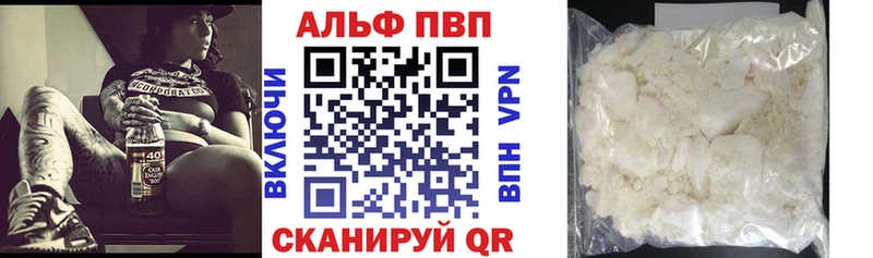 это официальный сайт где купить Торжок A-PVP Crystall