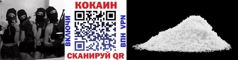 Кокаин 97% Торжок