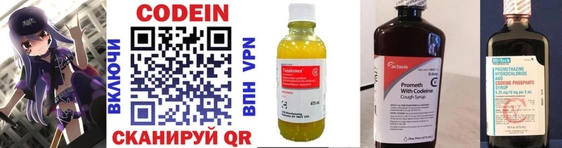 где купить наркотик  Торжок  Кодеин Purple Drank 