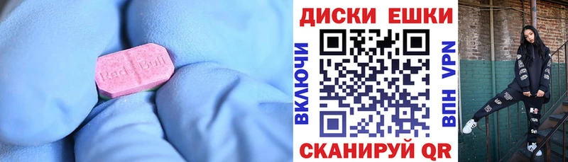 ЭКСТАЗИ 280мг  Торжок 