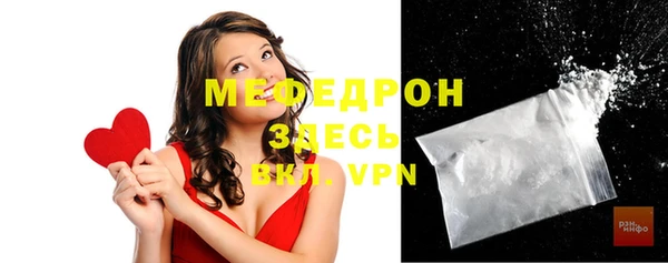 мяу мяу кристалл Абдулино