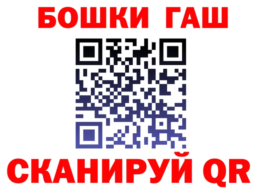 ГАШ гарик рабочий сайт shop kraken Торжок