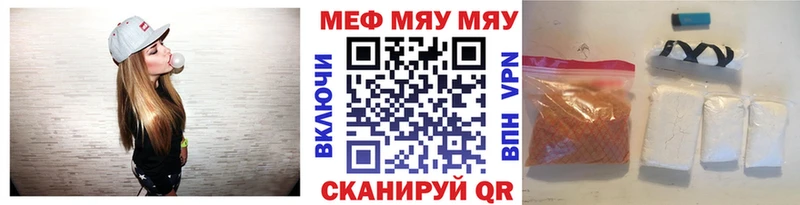 МЕФ mephedrone  OMG как войти  Торжок 