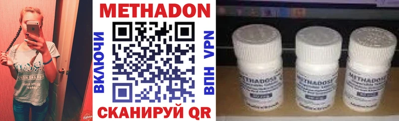 Метадон VHQ  купить  цена  Торжок 