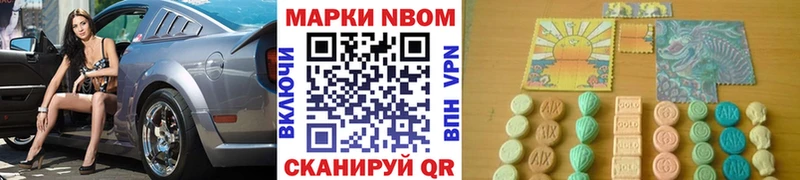 наркотики  Торжок  Марки N-bome 1500мкг 